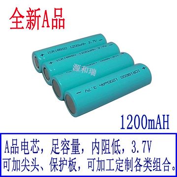 18650电池全新1200mAh 低内阻 寿命长 18650强光手电专业充电锂电池 厂家定做